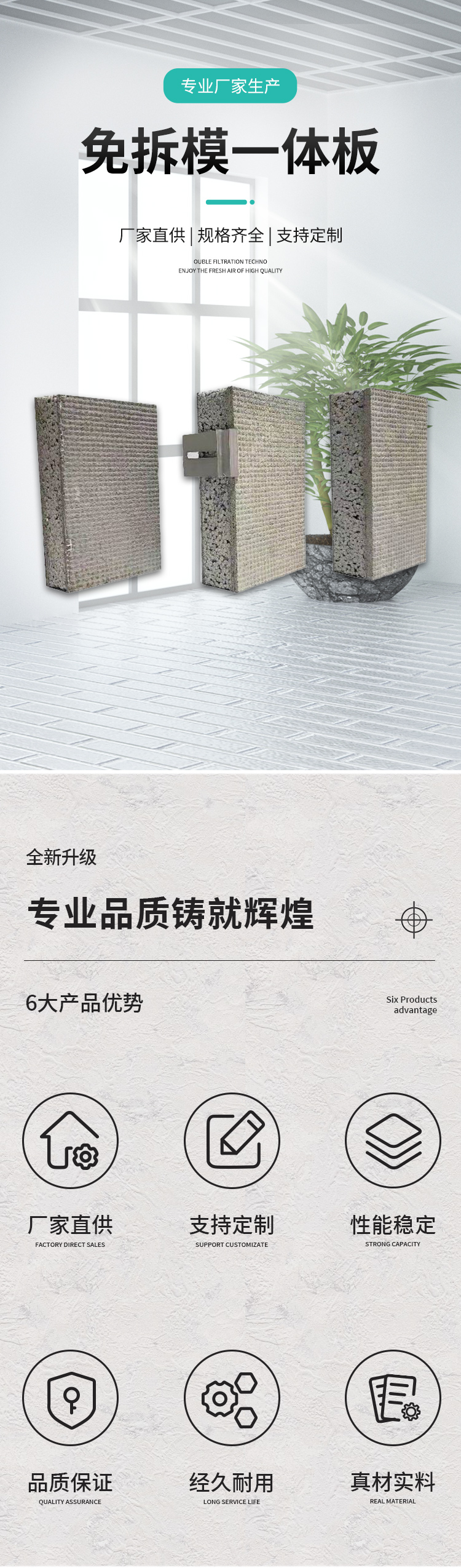 Hengwang's mold free pouring integrated board insulation structure integrated composite insulation board