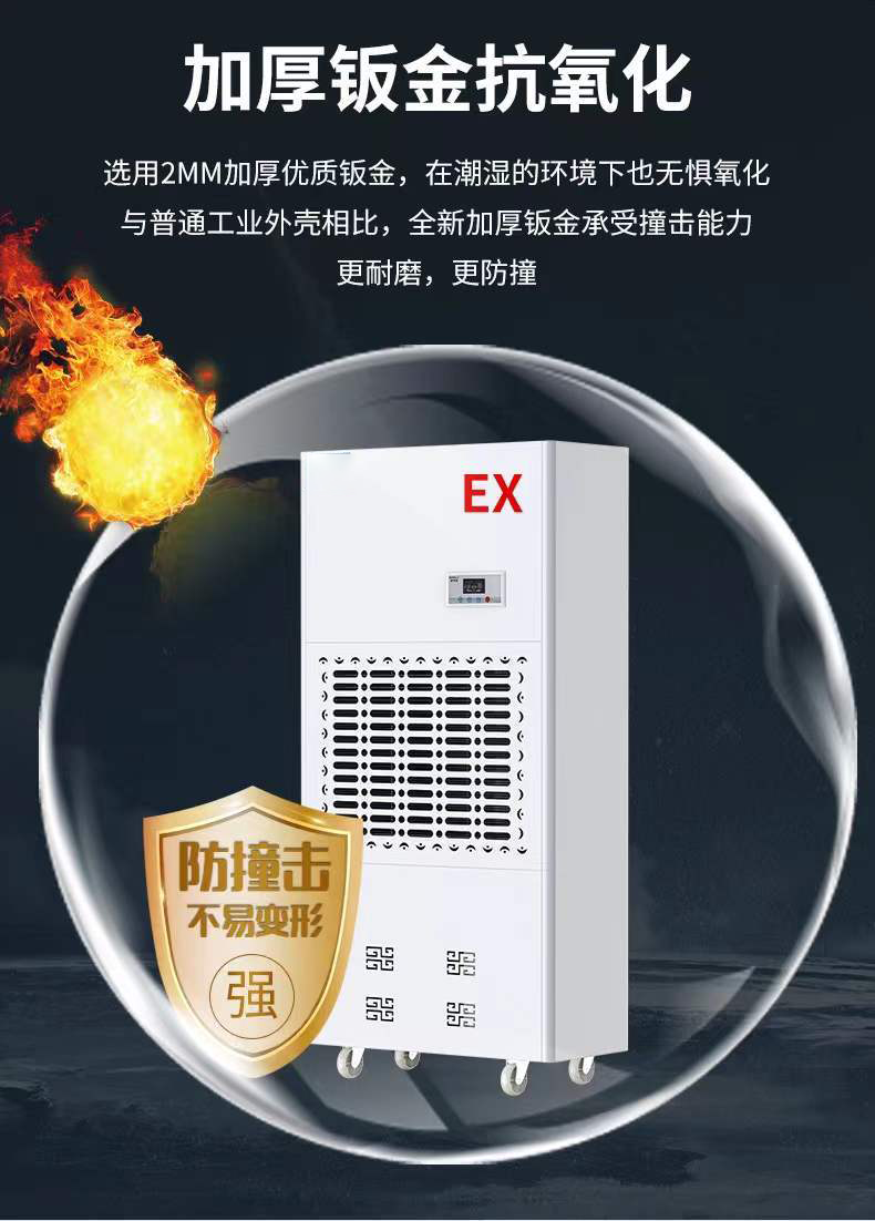 Industrial explosion-proof dehumidifier high-power dehumidifier workshop warehouse intelligent dehumidifier explosion-proof function