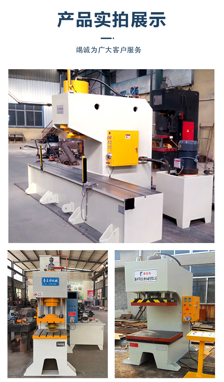 250 ton single arm hydraulic press, sheet metal hydraulic press, hardware pressing, punching and forming machine