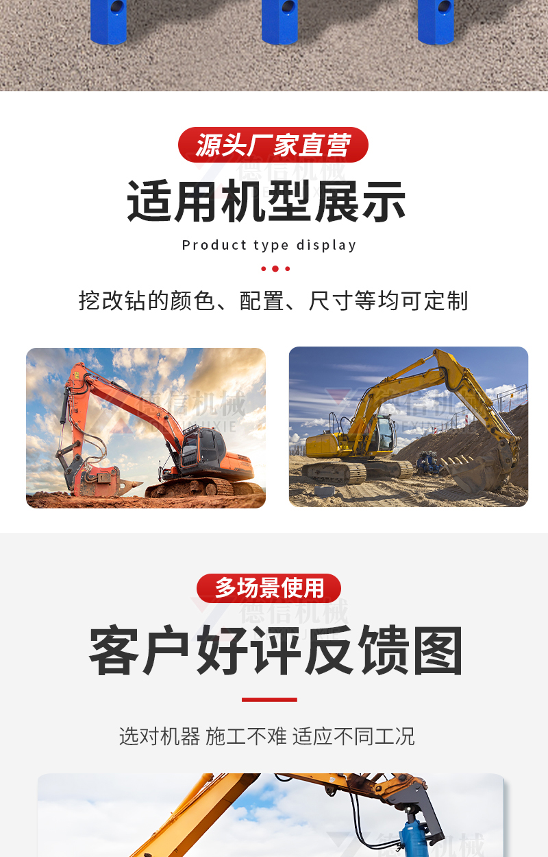 Dexin excavator changed from a small multifunctional excavator to a drilling machine. Spiral drilling machine, alloy steel speed adjustable