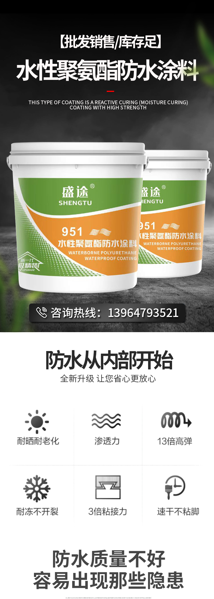 Waterborne polyurethane waterproof coating for roof surface, basement, bathroom, balcony, kitchen, waterproofing and leak sealing materials