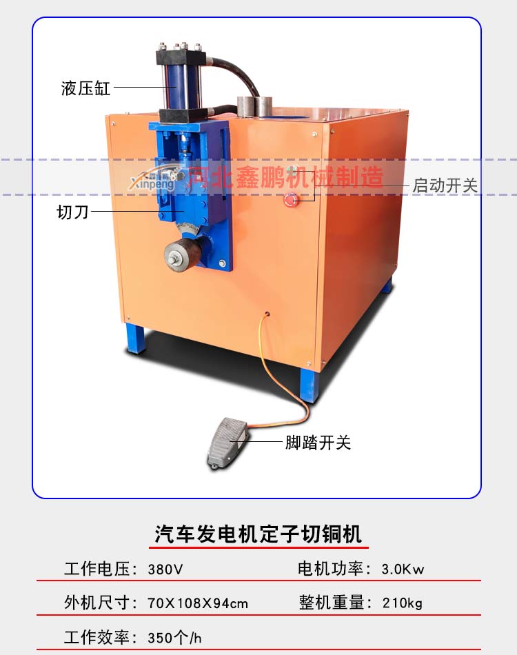 Scrap car generator stator copper cutting machine Disassemble stator separation copper wire equipment, do not damage stator, can be refurbished