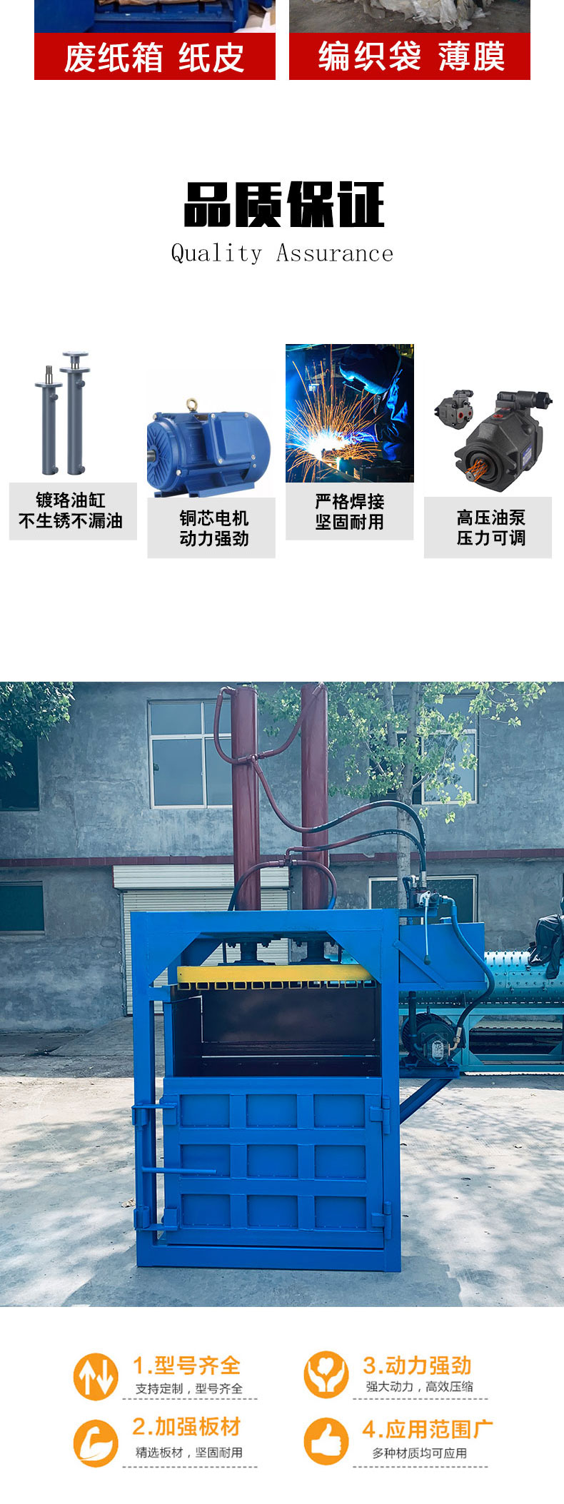 Waste plastic film packaging machine, cowhide bag single cylinder bundling machine, 30 ton hydraulic packaging machine