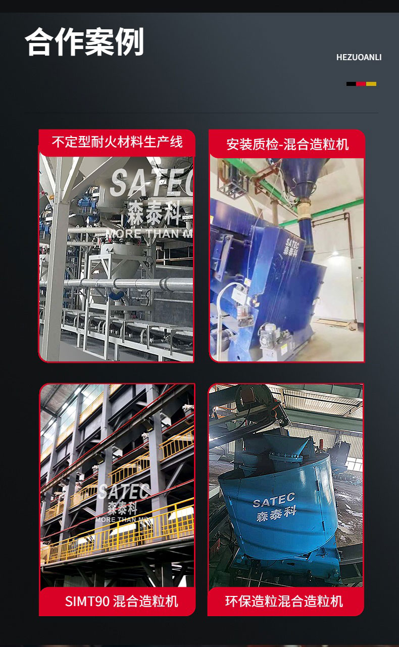 Dry powder mixing machine, mixer, high-speed disperser, safety, environmental protection, no dust pollution, Senteco