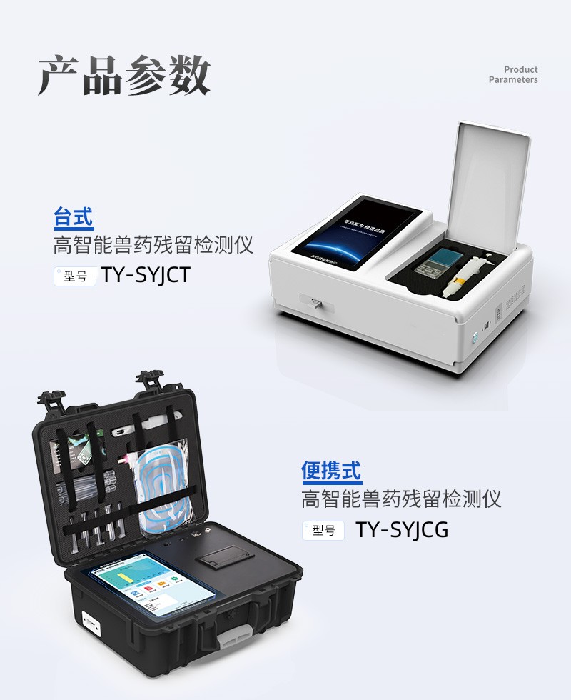 Agricultural and veterinary drug residue detection instrument TH-SYJCG drug residue detection instrument Tianhong new model