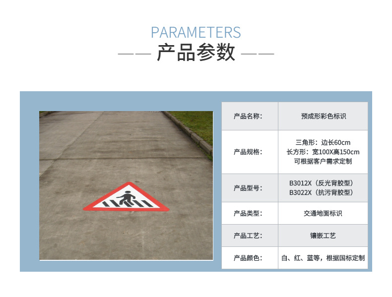 The manufacturer provides reflective warning traffic signs, forming colored road stickers with large quantities and preferential treatment