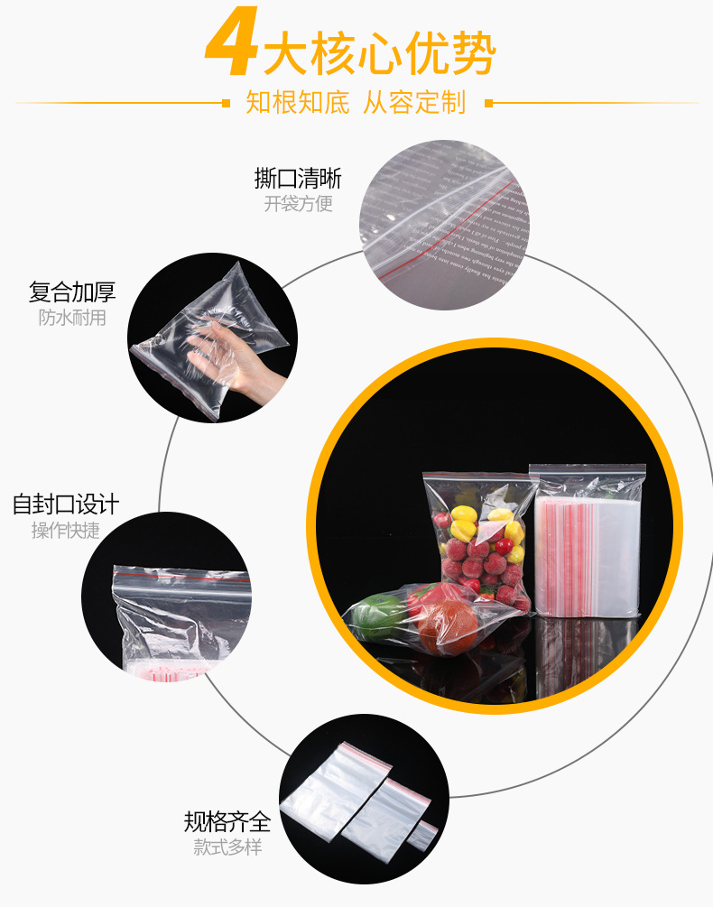 Transparent thickened PE plastic self sealing bag, waterproof and dustproof sealed food packaging bag