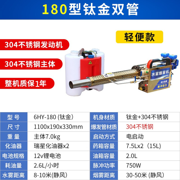 Huinuo Farm Disinfection Pulse Smoke Machine Corn Field Insecticide Gasoline Dispenser Smoke Water Mist Dual Purpose Machine