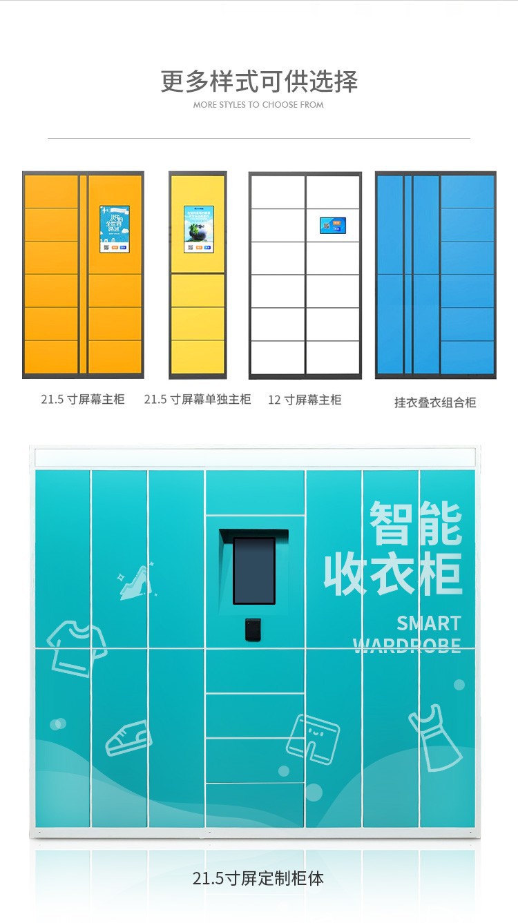 Sansenwo Smart Cabinet Manufacturer Self service Laundry Cabinet WeChat Scan Code Shared Storage Cabinet with Multiple Sizes