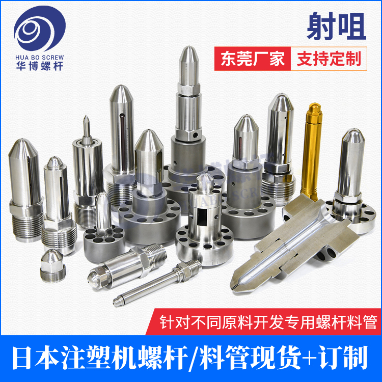 Imported injection molding machine screw head three piece set fire arrow manufacturer Haitian Dongyang machine check ring and feed ring meson