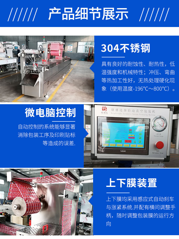 Automatic stretch film packaging machine for frozen food Vacuum assembly line for whole chicken Thermoforming stretch packaging equipment