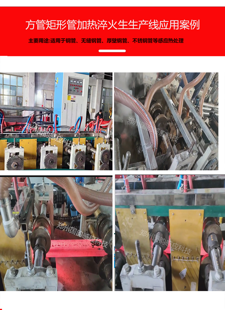 Large scale quenching and tempering production line | Tooth bar quenching equipment | Medium frequency screw rod quenching production line