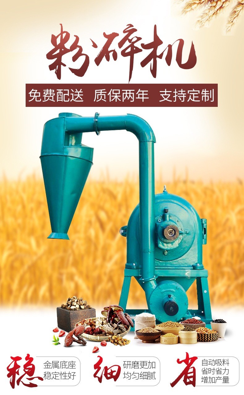 Toothed disc type potato dry grinder, cassava rice grinder, corn feed grinder