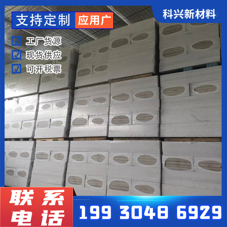 Kexing AEPS silicone modified polymer polystyrene board penetration composite silicone board exterior wall insulation board