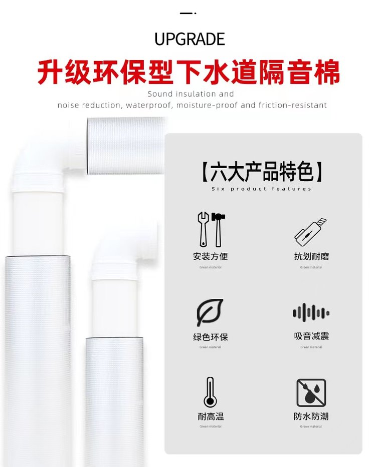 Self adhesive sewer pipe, noise proof and soundproof cotton, sewer pipe, toilet pipe, sound-absorbing cotton, Jiahao