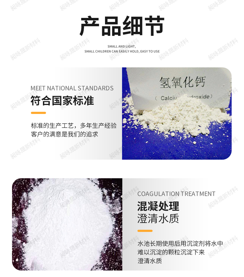 Inorganic alkali Calcium hydroxide industrial 90 content hydrated lime sewage acid-base neutralization