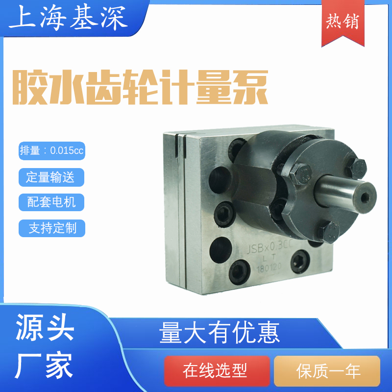 High viscosity metering pump_ Applicable media: glue, foaming agent, polyurethane, and other adhesive fluids