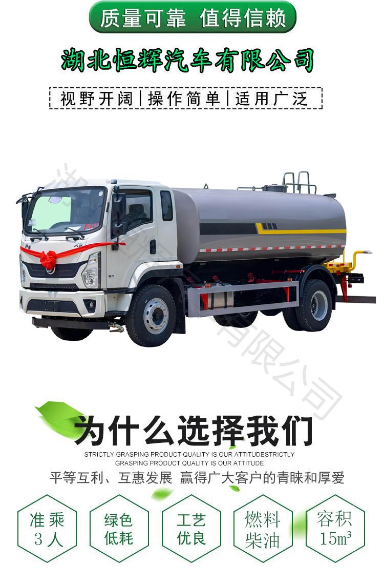 Shaanxi Automobile Xuande 15 cubic meter sprinkler can be optionally equipped with a rear fog gun green sprinkler and a 15 ton dust removal truck