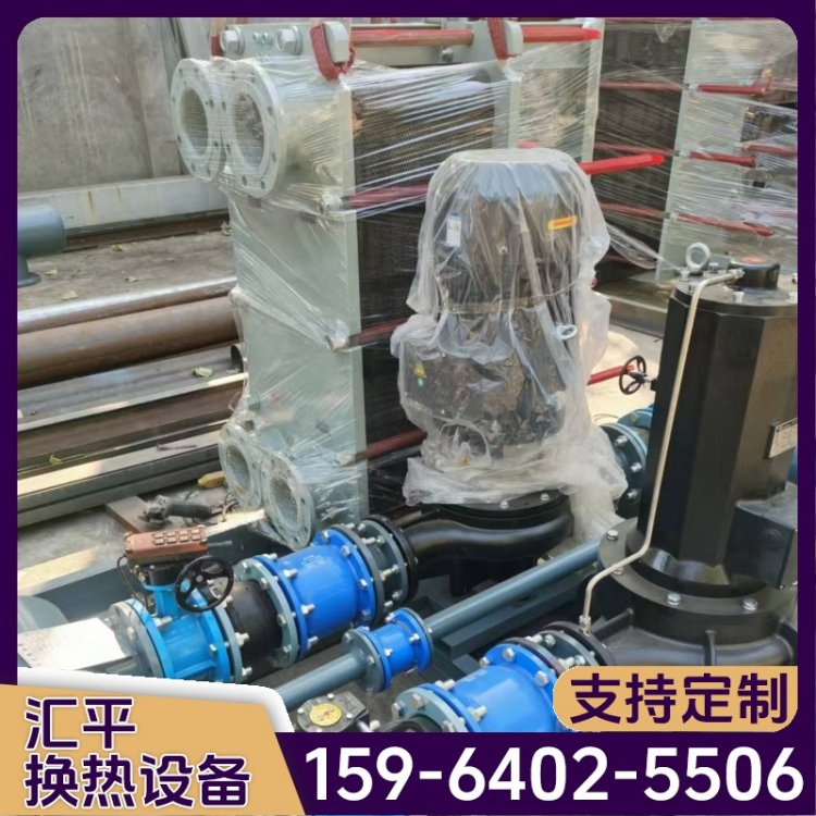 板式换热器 螺旋换热设备 结构紧凑占地面积小 汇平换热设 备