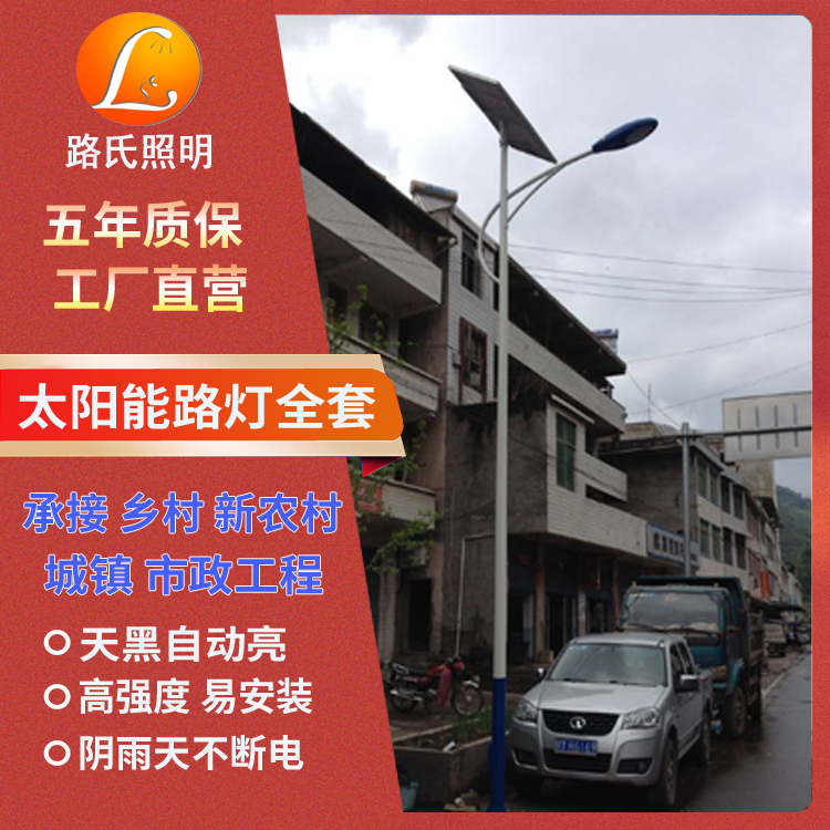 Project payment solar street light outdoor waterproof new rural LED courtyard light community household 6-meter street light 60W