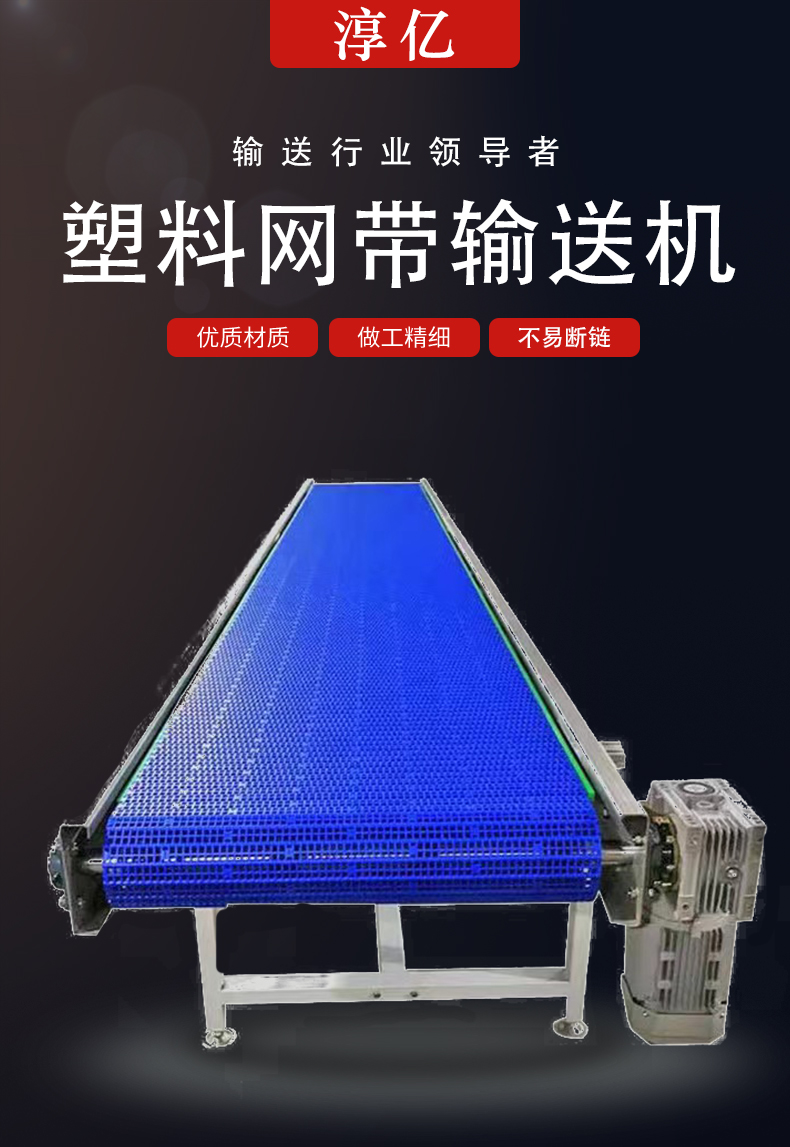 Plastic chain conveyor, chemical conveyor belt, high-temperature resistant nylon assembly line, food, seafood, and fruit drying line