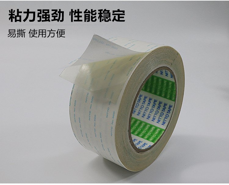 Spot wholesale of Nissan 500 double-sided adhesive, seamless non-woven fabric, double-sided adhesive, NITTO double-sided adhesive