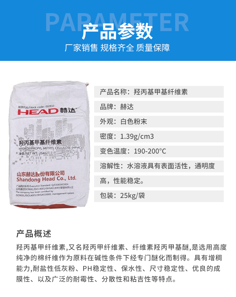 Stable supply of Heda low viscosity hydroxypropyl methyl cellulose building additive mortar additive HPMC thickener