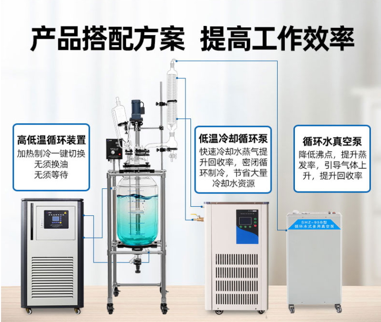 Double layer glass reactor 100L stainless steel stirring heating small high-temperature laboratory distillation reactor