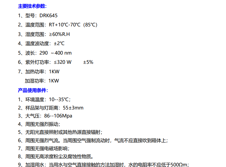 Derek Drick Simulated UV Radiation, DRK645 UV Lamp Climate Resistance Test