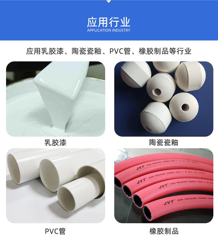 Yang's clay plastic floor tiles, artificial stones, calcium powder, clay powder coatings, rubber ceramics, water washed calcined kaolin