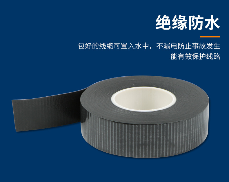 Diamond grid silicone rubber insulation self-adhesive tape J20 waterproof sealing black tape sealing electrical adhesive