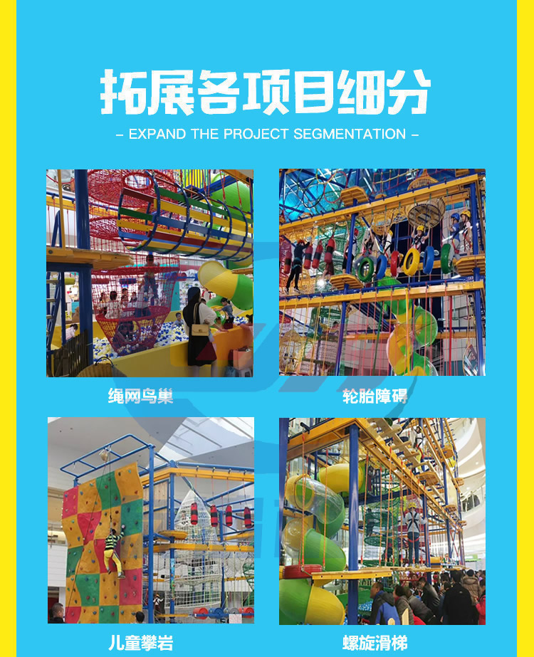 Youhong Children's Fun Adventure Park Indoor Suspension Bridge Adventure Project Rope Net Park