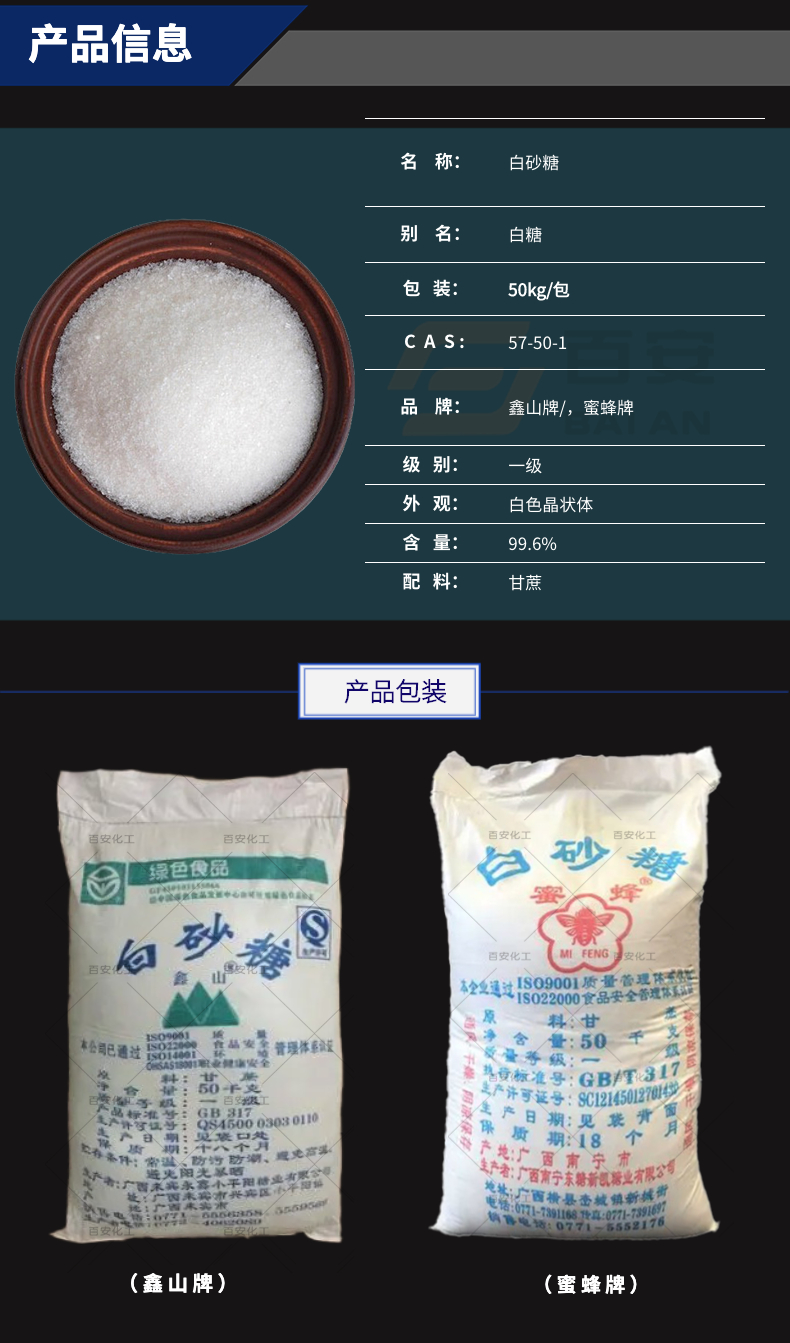 White Sugar Xinshan/Bee Brand Food Grade 1 Sugar Cane with 99.5% White Sugar Content and High Quality Sweetener Sweetness