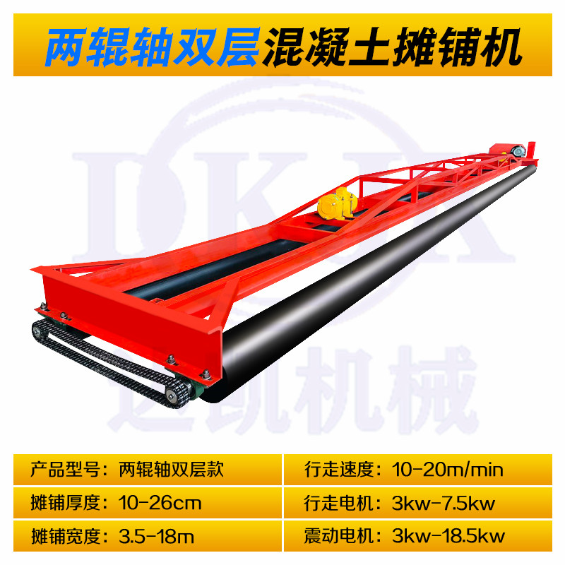 Concrete paver, three roll axle bridge deck laser leveling machine, vibration elimination integrated frame, vibration beam pavement paver