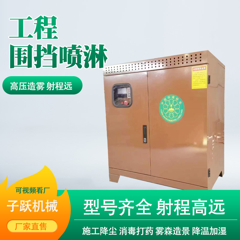 Outdoor spray customization of complete equipment for dust suppression and air purification in enclosure spray workshop