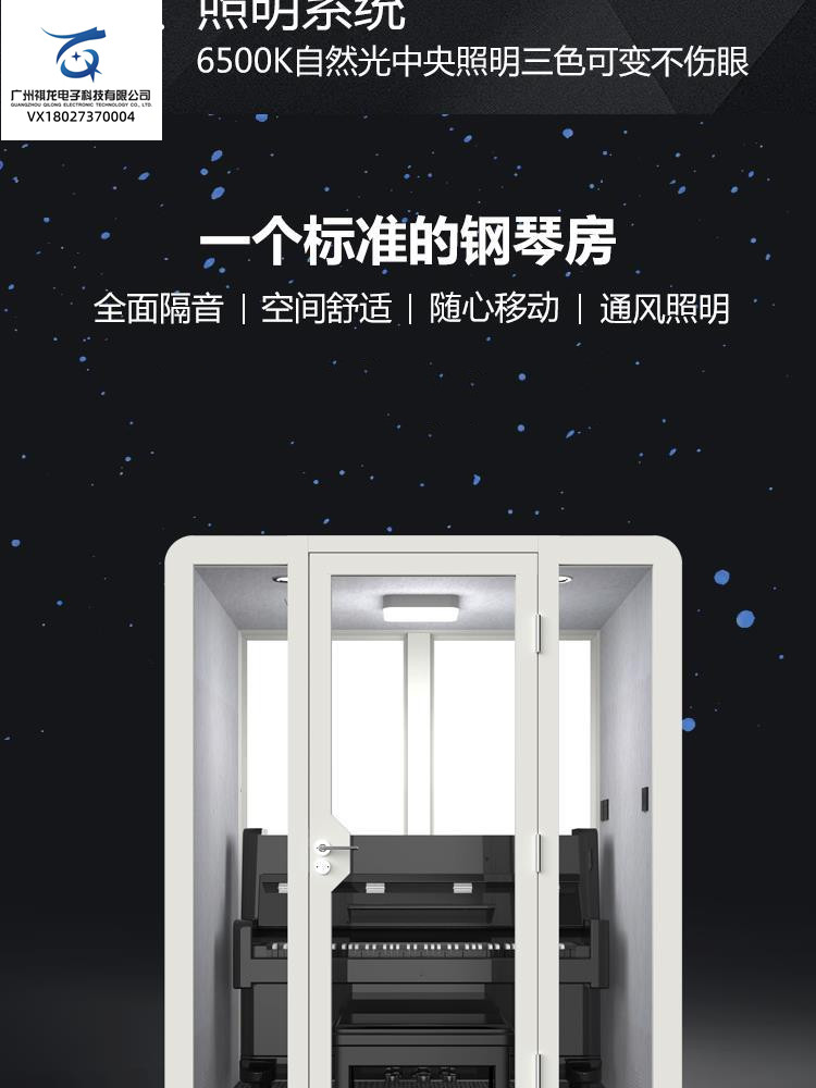 Qilong multi-functional negotiation room, soundproof room, mobile intelligent silent cabin, shared office, detachable telephone booth