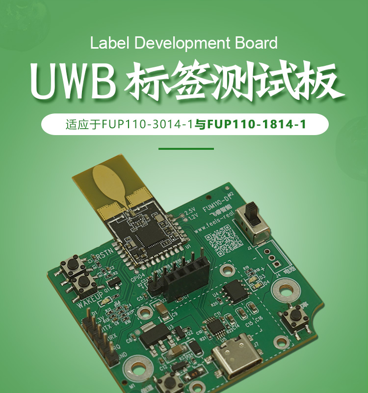 Distance measurement UWB wireless communication module indoor ultra wideband positioning development board UWB positioning base station test board