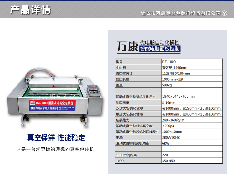 Rolling Vacuum packing machine, vacuum sealing machine for pickled cucumber, continuous vacuum pumping equipment for asparagus