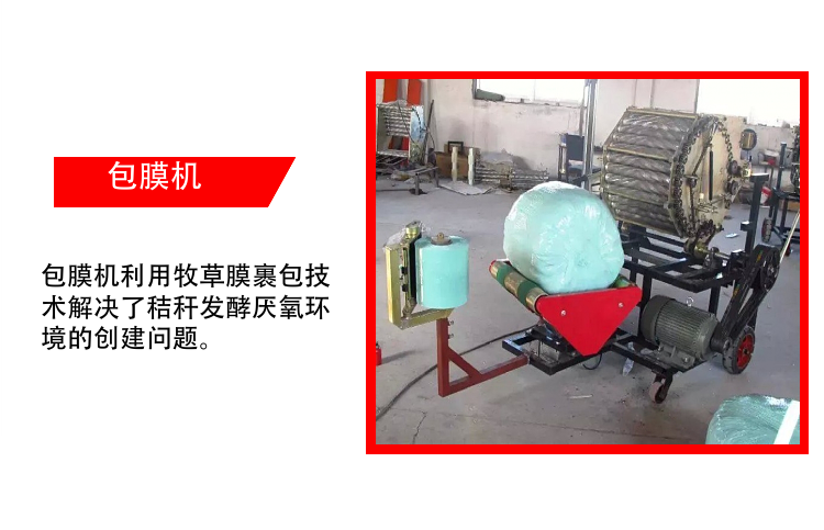 Silage straw bundling machine fully automatic corn straw feed round bundling film machine