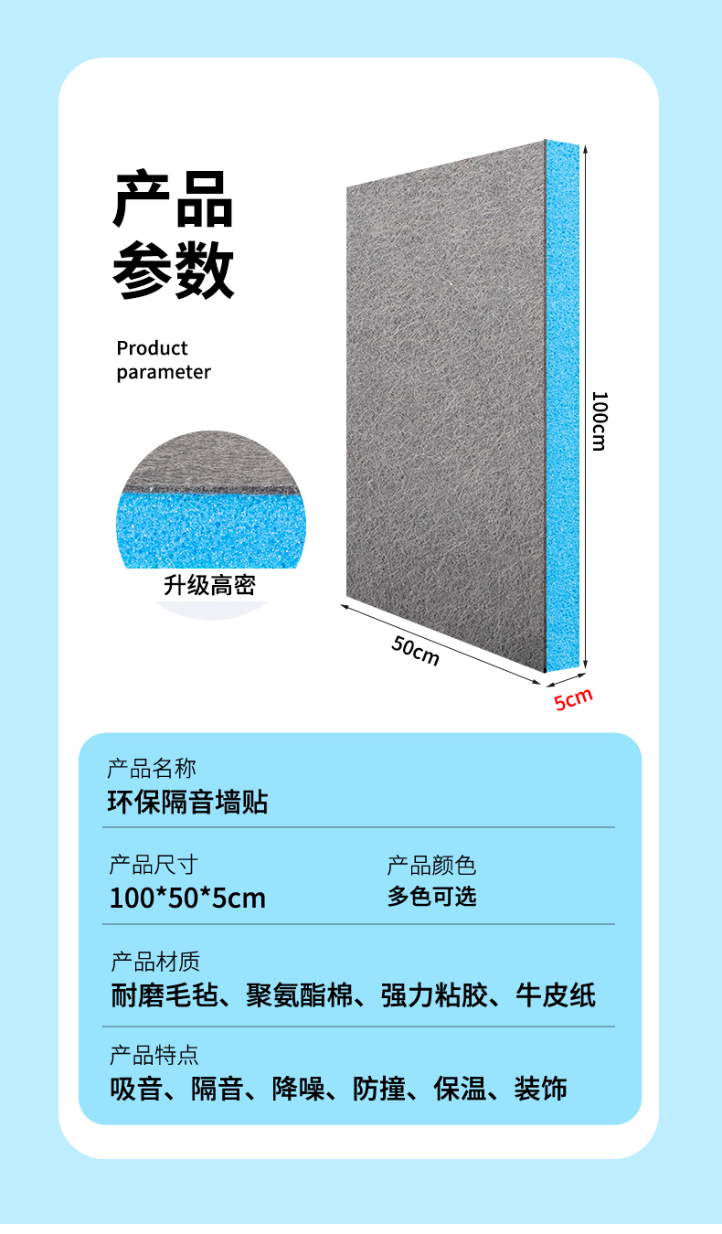 Yipai decorative, environmentally friendly, soundproof wall stickers, door stickers, noise reduction and noise reduction sound-absorbing materials, KTV doors, walls, household appliances, etc