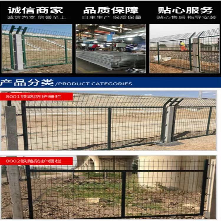 High speed railway protective fence, highway 8001 protective net, 8002 impregnated iron wire and metal mesh