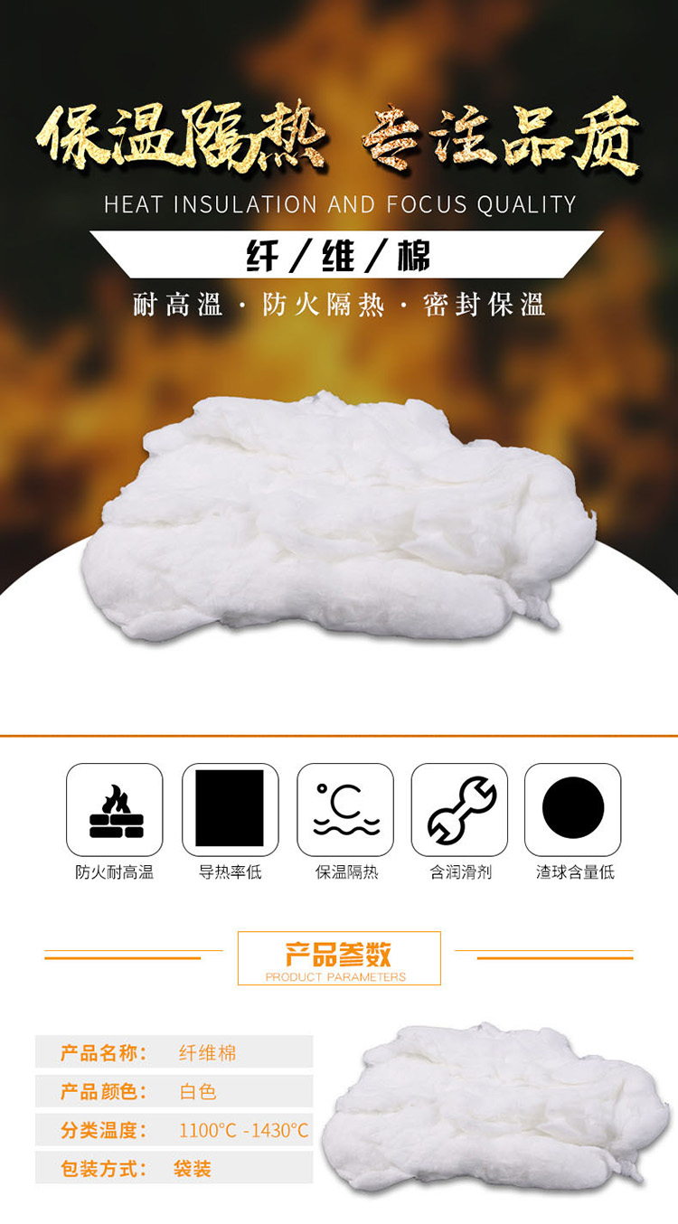 Aluminum silicate refractory loose cotton for wall lining of Xintai ceramic fiber cotton kiln, fire resistance, heat insulation, and high temperature resistance