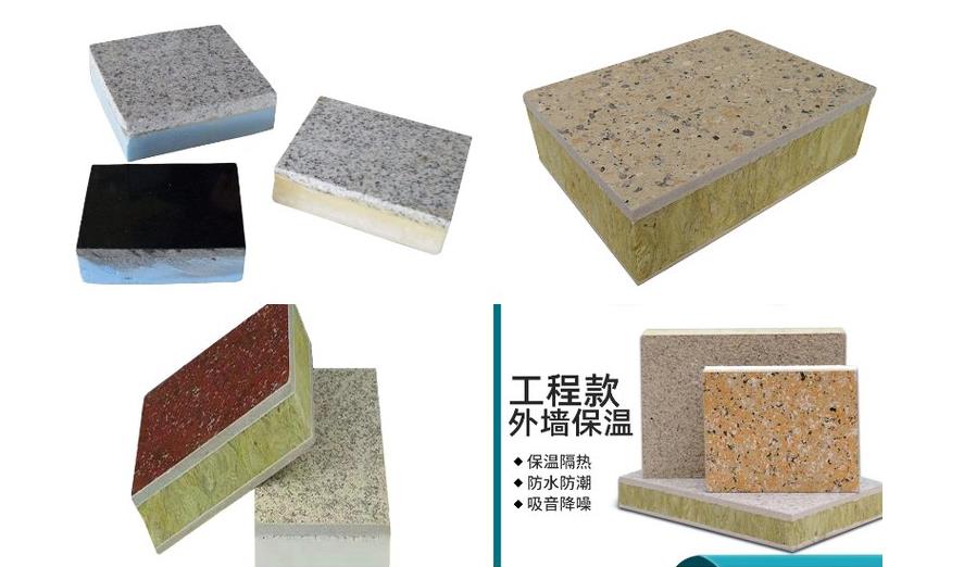 Thermal insulation and decoration integrated board, external wall thermal insulation, water wrapped sand, real stone paint, decorative integrated board