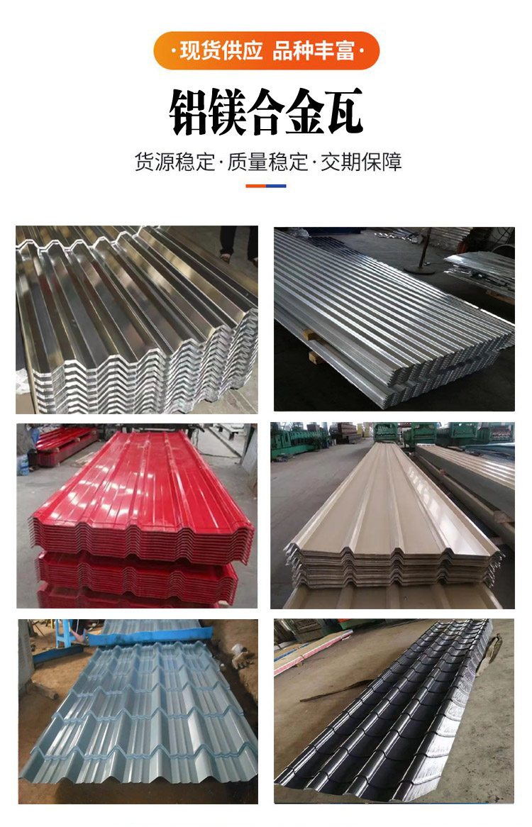 Imitation ancient tile manufacturers sell aluminum magnesium alloy tiles, aluminum magnesium manganese plates, 3003 aluminum magnesium manganese fluorocarbon aluminum plates