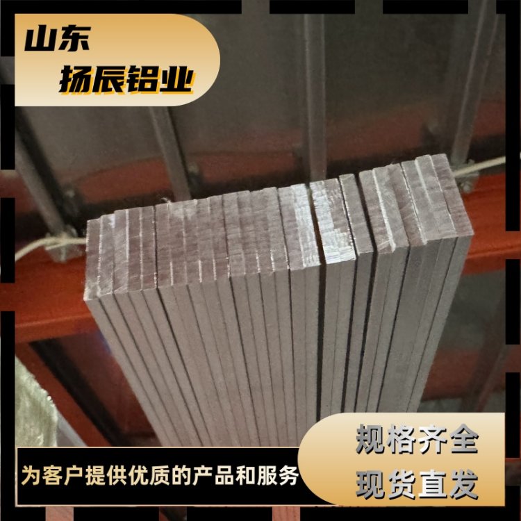 扬辰加工定制 1060电力铝排 6063电铝母线 高硬度耐冲压 坚固抗用
