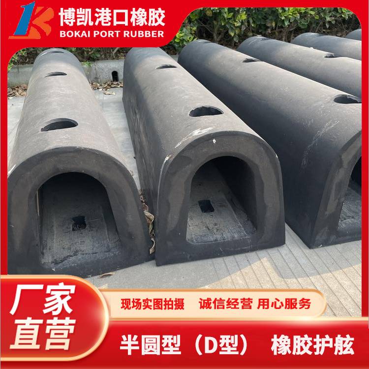 Bridge pier anti-collision facilities, buffer pads, outer wheel anti-collision strips, ship rubber shock absorption products, manufacturing of fenders