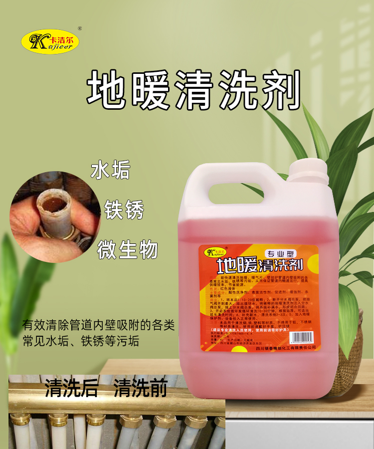 Professional floor heating cleaning agent for removing scale and rust on radiators. Cleaning of heating stoves is recommended for professional use