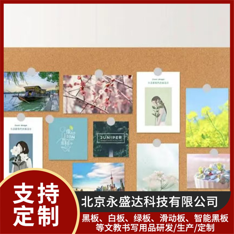 软木板 带背胶可移除照片墙 吸音降噪性强 永盛达