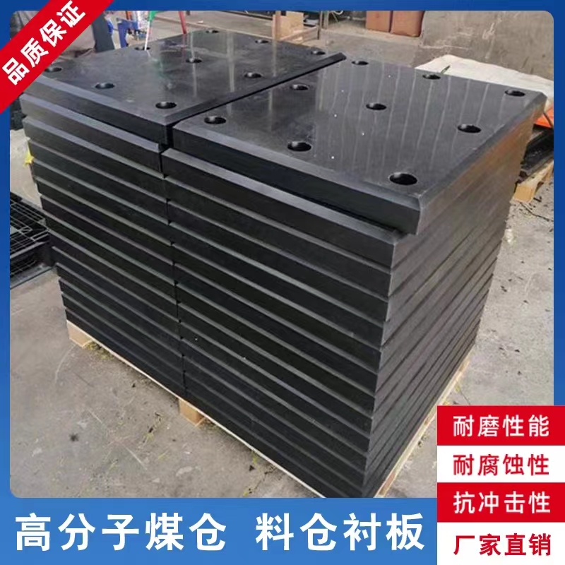 Customized high molecular weight polyethylene sheet for flame retardant, anti-static, wear-resistant, self-lubricating, and impact resistance in the mixing station of coal mine power plants