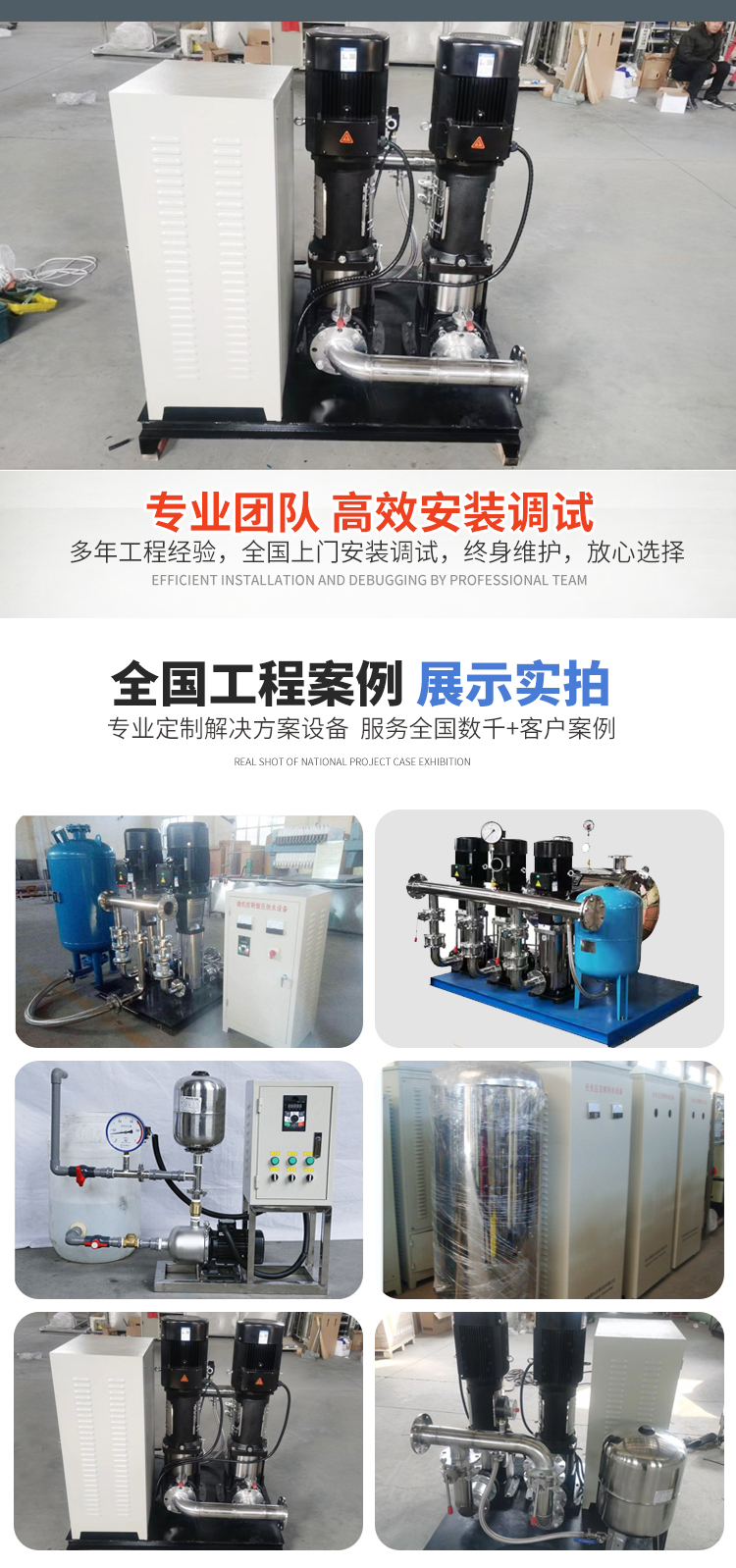 Intelligent constant pressure variable frequency water supply equipment, fully automatic tower less water supply system, new source supply